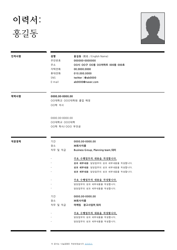 자유서술형 이력서_2003